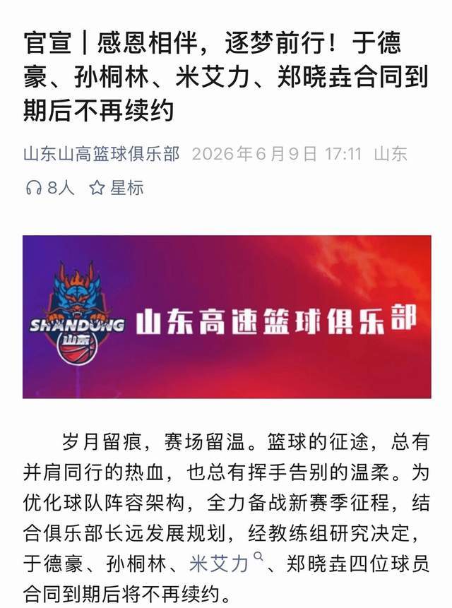 津门虎U20队揭幕战憾平