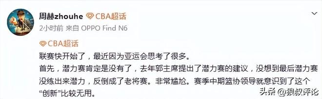 杨瀚森7分8板廖三宁21分 热身赛中国男篮险胜荷兰