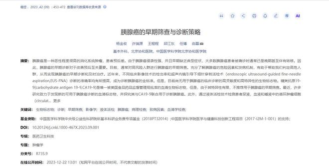 全市场:伊尔迪兹考虑手术,尤文7月20日再评估他的膝盖