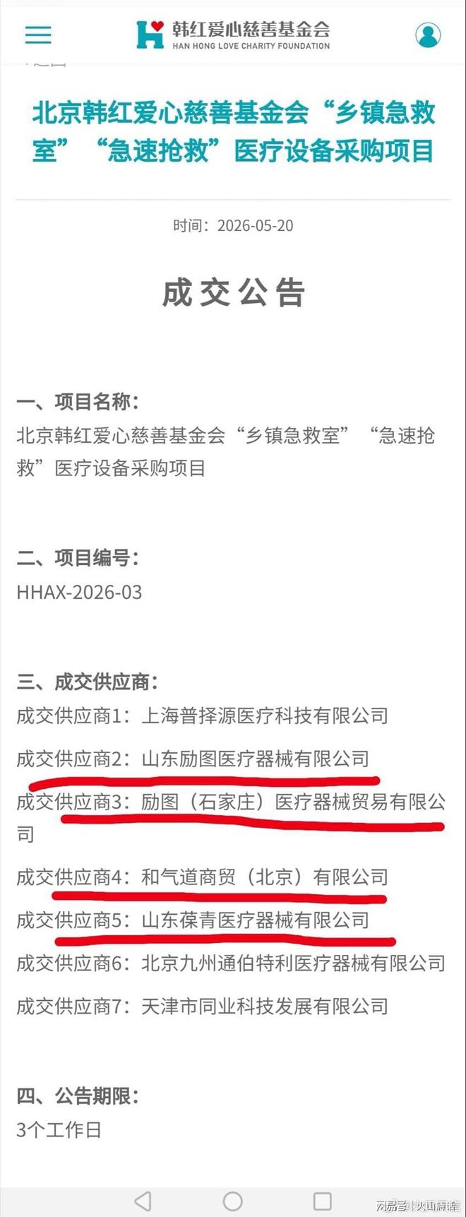 福克斯关键上篮被盖:连场低迷+决战犯错 巴克利怒批愚蠢至极