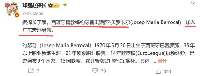 德容：我们的阵容有些难以预测，这可能会成为踢世界杯的优势