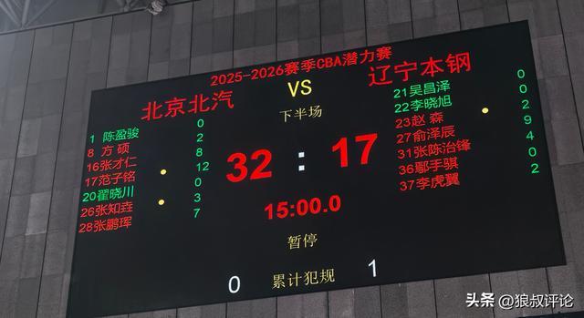 杨瀚森7分8板廖三宁21分 热身赛中国男篮险胜荷兰