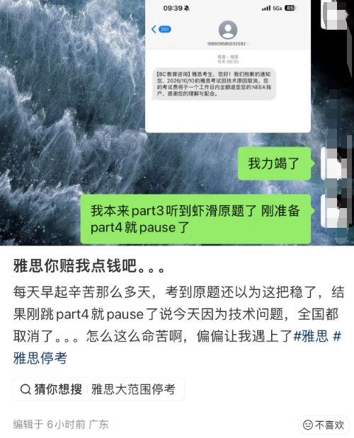 四川一新生家长质疑交钱请保洁打扫教室被禁言，相关部门工作人员：提出质疑的家长误以为是每人每月需出600元，实际人均分摊仅10元左右
