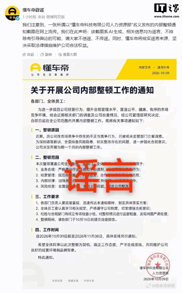 纽卡接近签下布拉加门将霍尼切克，解约金3000万欧