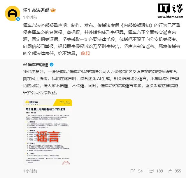 纽卡接近签下布拉加门将霍尼切克，解约金3000万欧