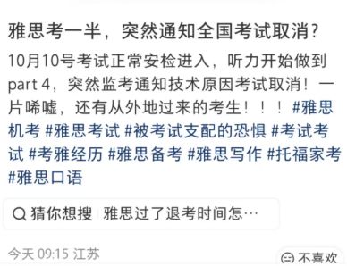 四川一新生家长质疑交钱请保洁打扫教室被禁言，相关部门工作人员：提出质疑的家长误以为是每人每月需出600元，实际人均分摊仅10元左右