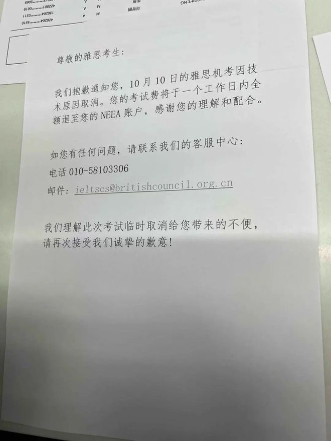 四川一新生家长质疑交钱请保洁打扫教室被禁言，相关部门工作人员：提出质疑的家长误以为是每人每月需出600元，实际人均分摊仅10元左右