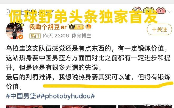 唯一留队参加夺冠活动的外援!单凭敬业精神,上海下季也该留下他