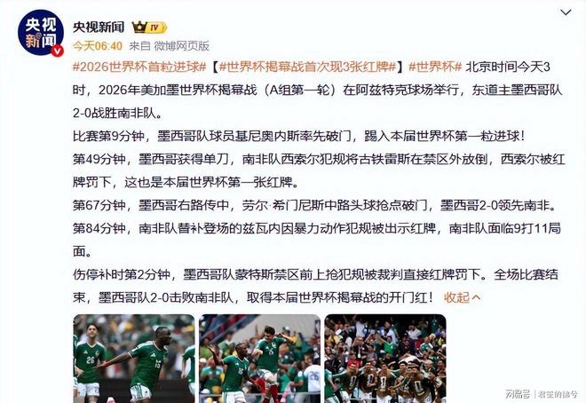 澎湃：许基仁和邵佳一亲临现场观看U17国足战阿森纳U17