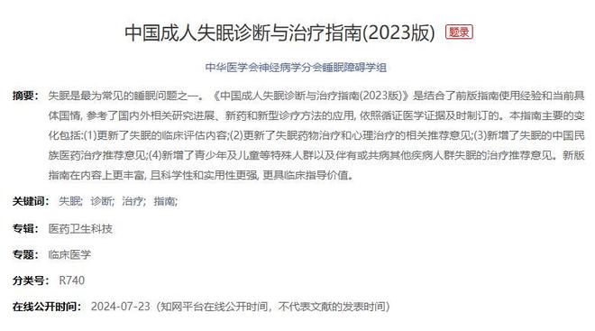 曼联小梅西新球衣号码曝光!皇萨仁仍想挖角,卡里克不愿过分吹捧