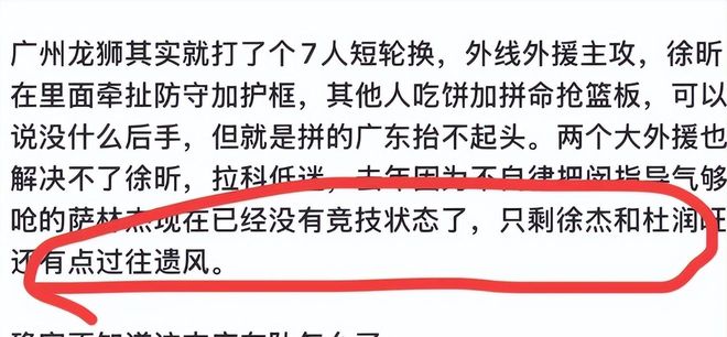 13:13官宣太走心！郭艾伦告别广州，下家悬念拉满，或重返辽篮？