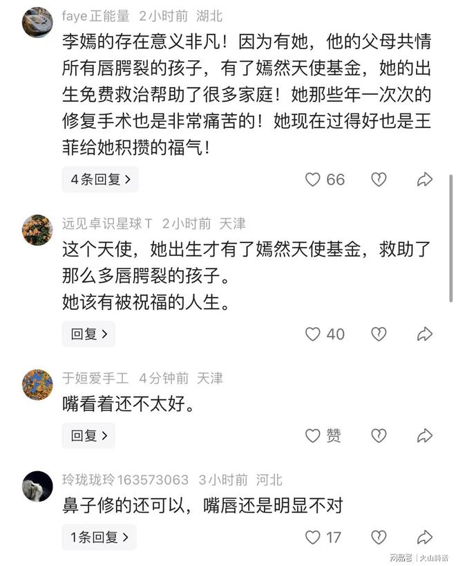 英媒:找库库的替代者,切尔西有意和曼联争夺刘易斯