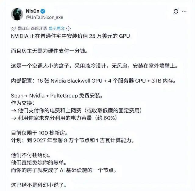 生涯最不被尊重对待!保罗炮轰快船引热议 球迷回应这队罪有应得